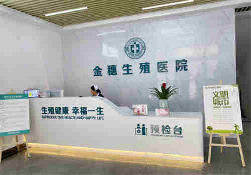 2025贵阳供精人工授精试管男孩要花多少钱？附费用明细？