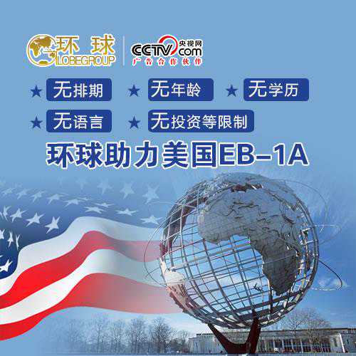 加拿大政府移民官网【加拿大接收的移民在发达国家中最多】