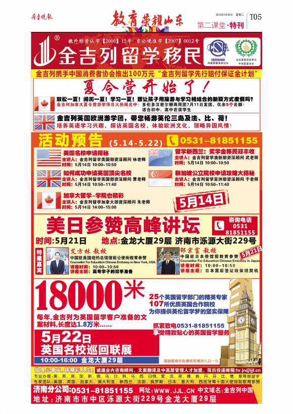 美国最多的移民【美国高等教育怎样，了解当地高等教育体系很重要！】