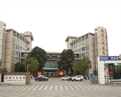重庆试管助孕妈妈 重庆西南医院供精试管婴儿成功率 ‘b超Q如何看是女儿还是