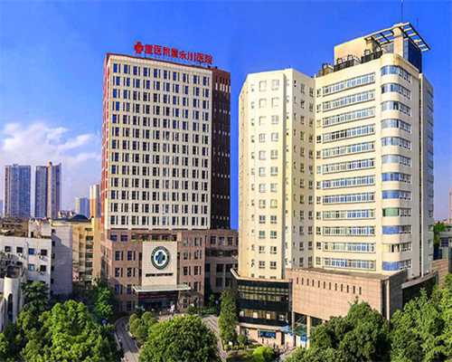 重庆失独助孕 重庆三代试管双胞胎详细费用 ‘男孩女孩撞出来彩超是一样的吗