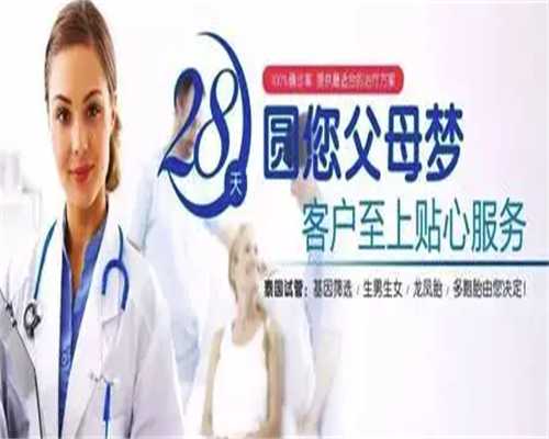 重庆供卵代怀医院 2024重庆试管医院名单大全 ‘多少周看男女孩’