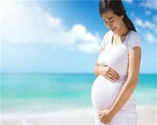 重庆代生孩子联系方式 重庆大坪医院生殖医学中心 ‘孕囊看男女?’