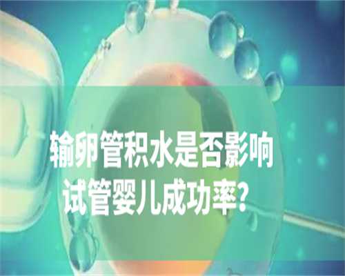 重庆供卵试管怎么找靠谱中介 重庆试管包成功医院真的吗?可信度有多高? ‘晚