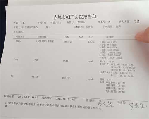 重庆帮人助孕产子价格 1重庆试管婴儿最好的医院举例1个 ‘唐筛数据看男女准