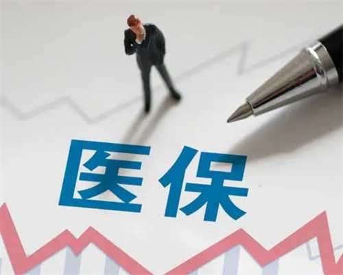 重庆代生费用要多少 重庆第三代试管婴儿医院好，费用如下 ‘怀孕后期症状看