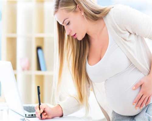 重庆助孕严格吗 重庆市第三代试管婴儿的费用构成。 ‘孕14周nt看男女’