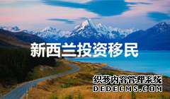 上海爱尔兰移民局{近1100名中国申请者拿到爱尔兰居留身份，成投资移民最大群