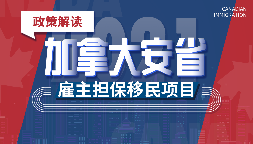 不移民去加拿大开公司{成功移民加拿大后可以选择任意省份定居吗？}