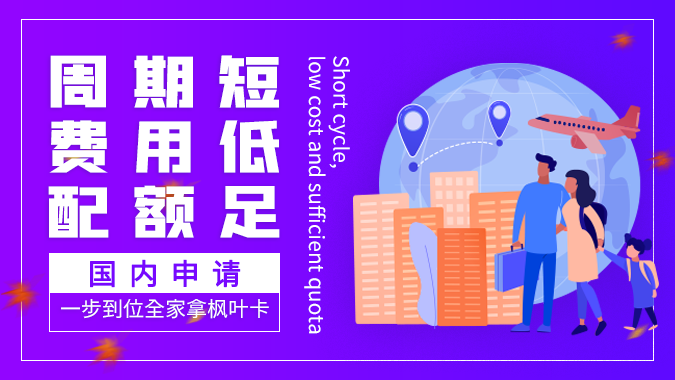 萨省移民顾问【涨价也要凑热闹？萨省创业移民申请价格小幅上调】