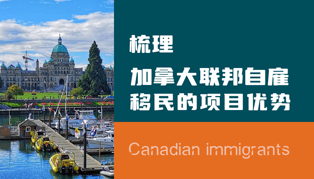 加拿大厨师移民要求【投资移民加拿大备